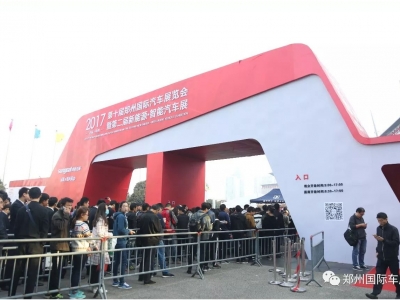 ʮdA ԭ2017݇H܇(ch)չʢ_(ki)Ļ