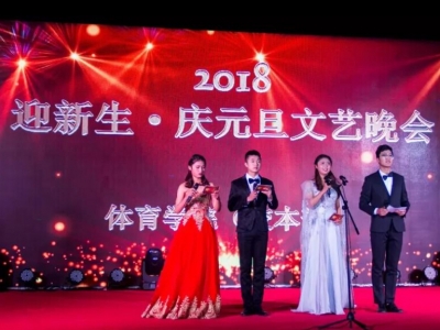 ݴW(xu)wW(xu)Ժ2018 ӭcԪˇ(hu )AM(mn)Ļ