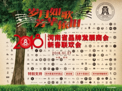 2018ʡƷưl(f)չ̕(hu )´(lin)g(hu )