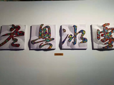 ӭWѩˇg(sh)չڹʌmԺ_(ki)Ļ