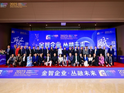 2023xܮa(chn)I(y)ںϸ|(zh)l(f)չ(hu )